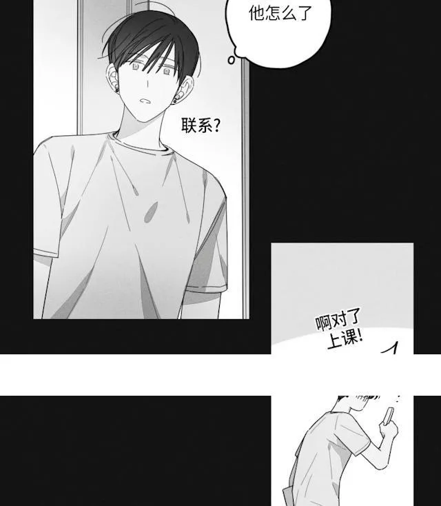 GLEN - 35话 - page 34