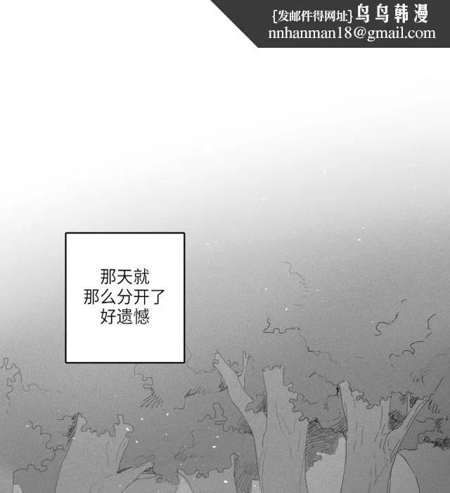 GLEN - 47话 - page 1