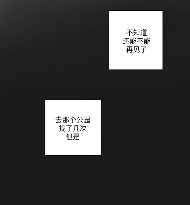 GLEN - 47话 - page 3