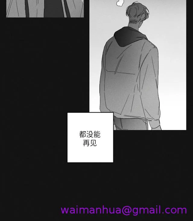 GLEN - 47话 - page 5