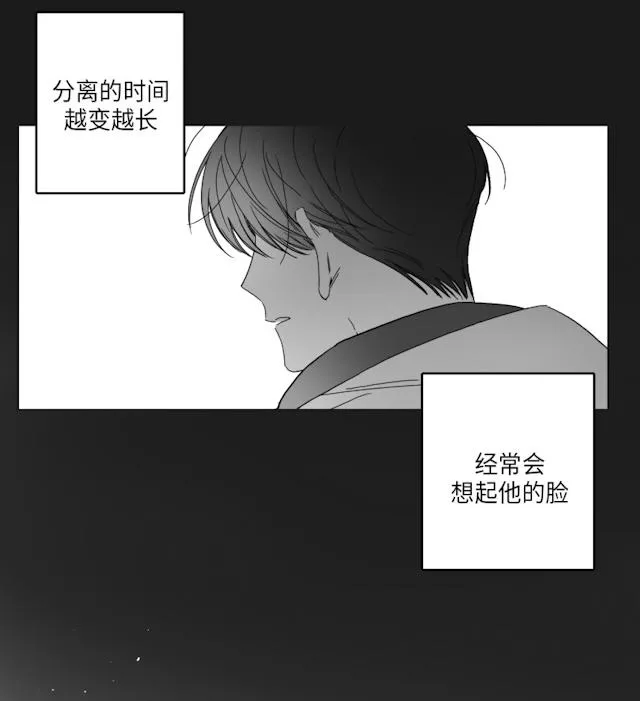 GLEN - 47话 - page 6