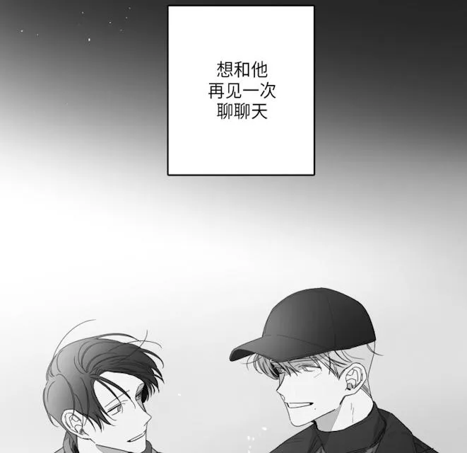 GLEN - 47话 - page 7