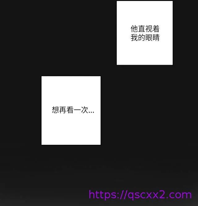 GLEN - 47话 - page 9