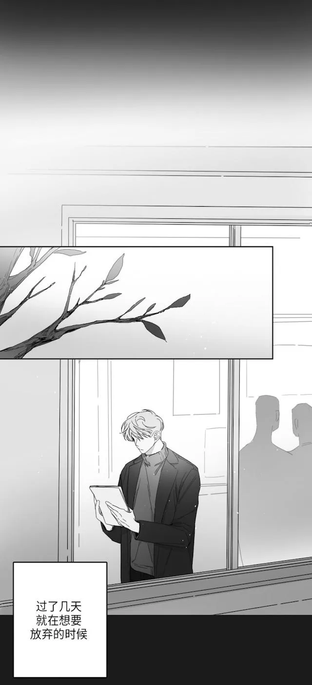 GLEN - 47话 - page 10