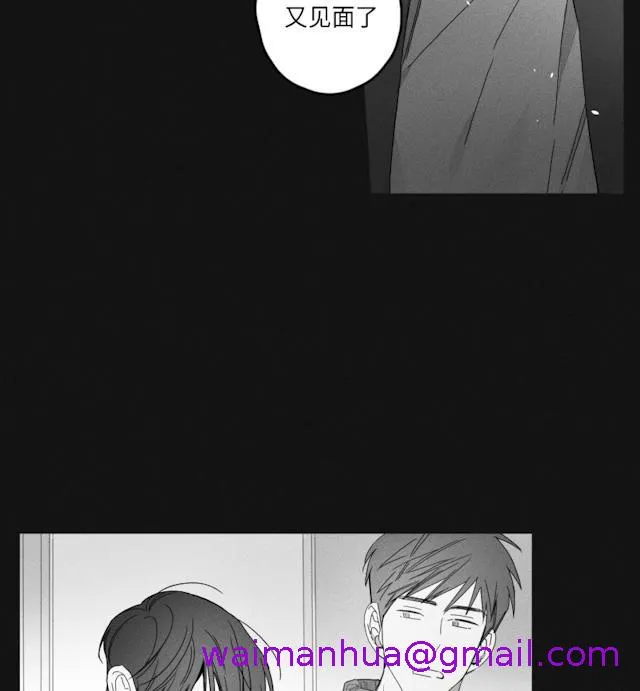 GLEN - 47话 - page 13