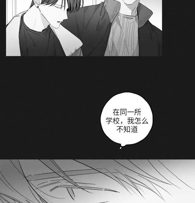 GLEN - 47话 - page 14