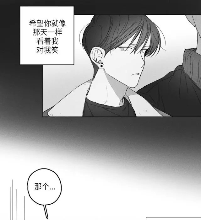 GLEN - 47话 - page 16