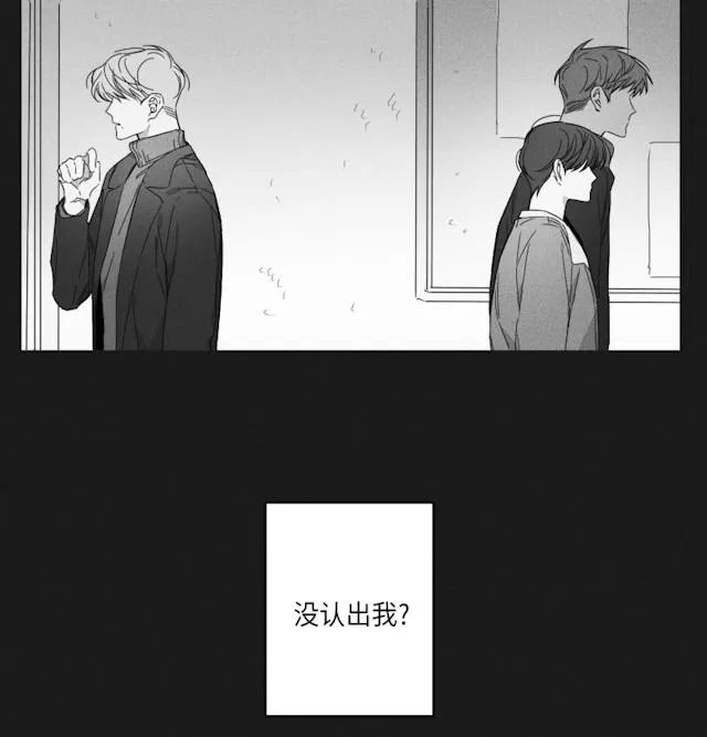 GLEN - 47话 - page 19