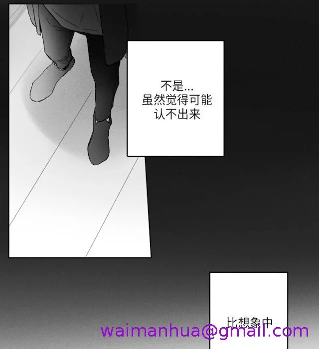 GLEN - 47话 - page 21