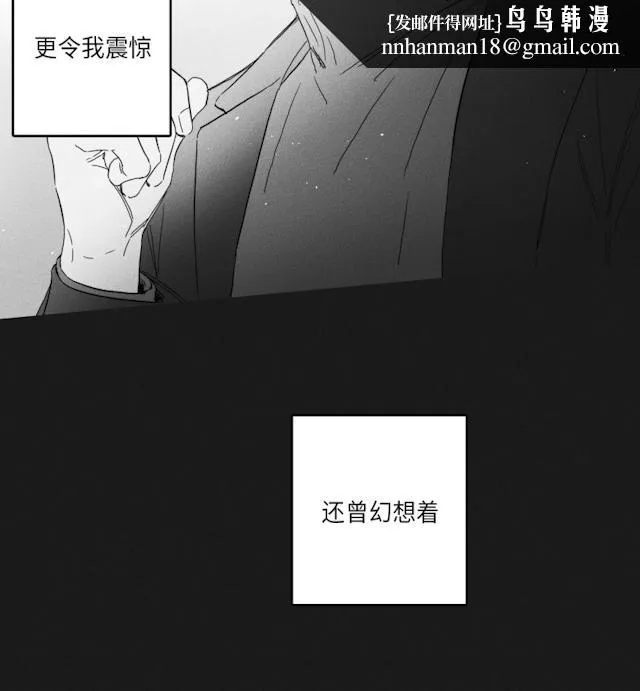 GLEN - 47话 - page 23