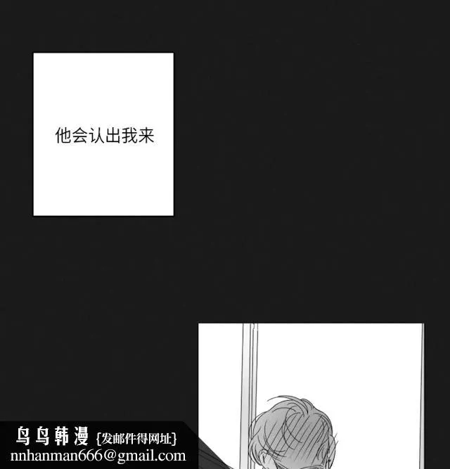 GLEN - 47话 - page 24