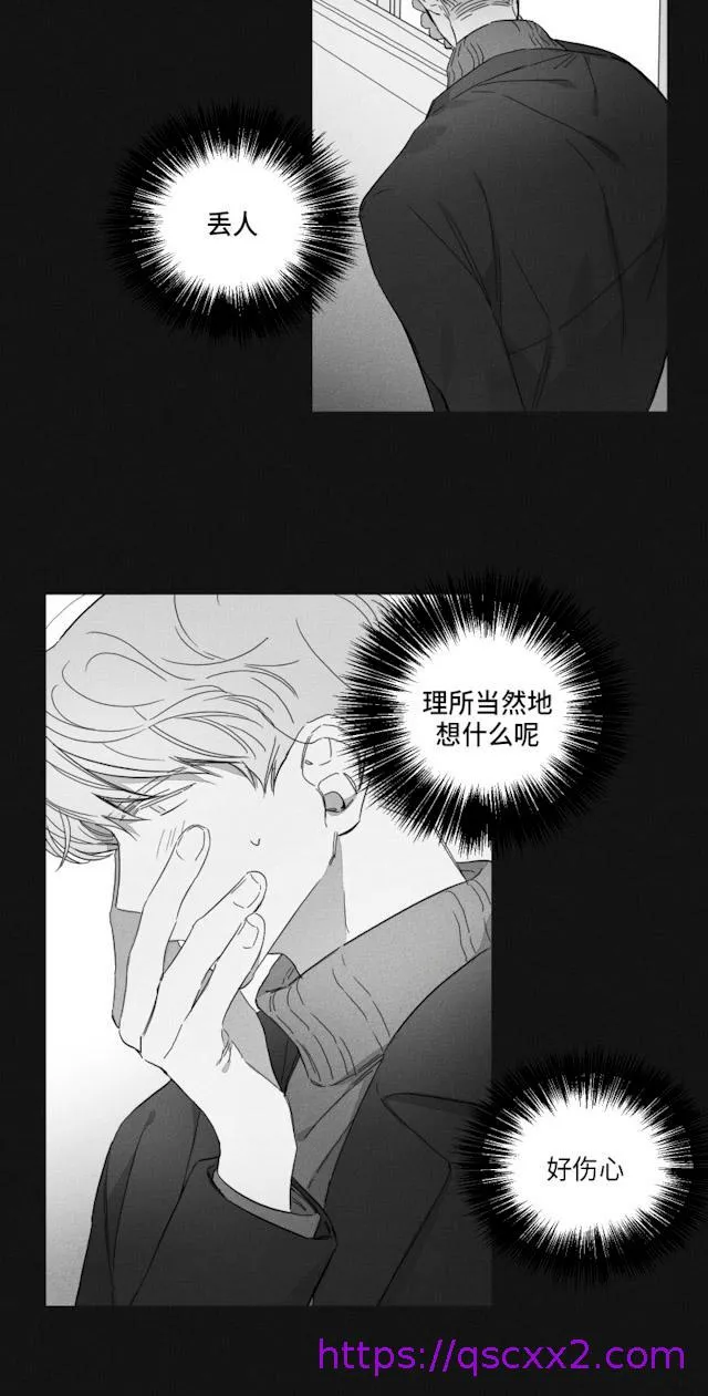 GLEN - 47话 - page 25