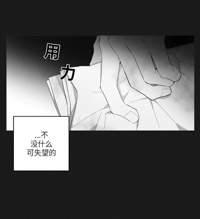 GLEN - 47话 - page 26