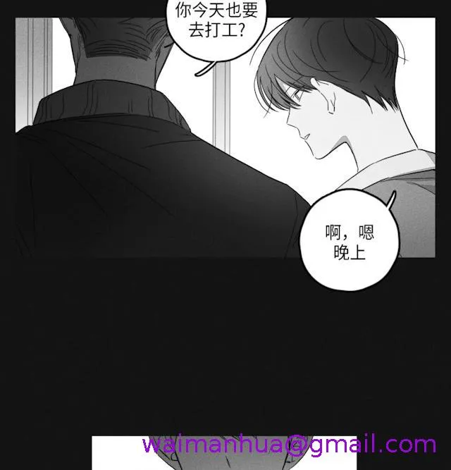 GLEN - 47话 - page 29