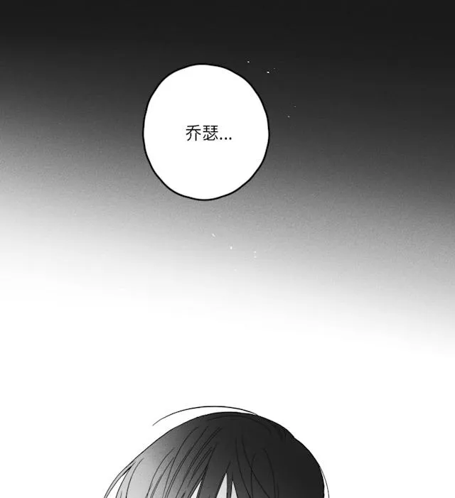 GLEN - 47话 - page 31