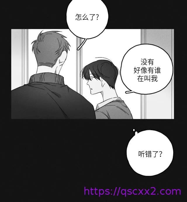 GLEN - 47话 - page 33