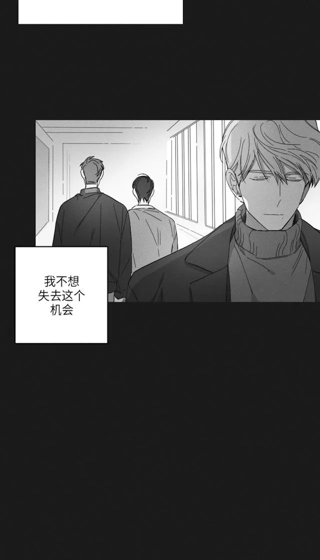 GLEN - 47话 - page 35