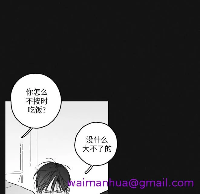 GLEN - 47话 - page 37