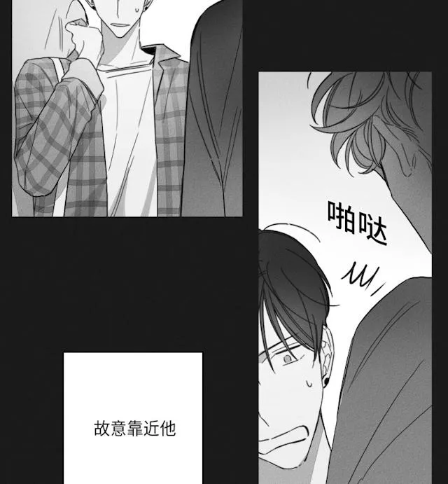GLEN - 47话 - page 38
