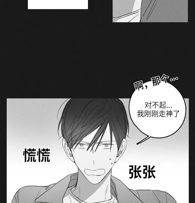 GLEN - 47话 - page 39