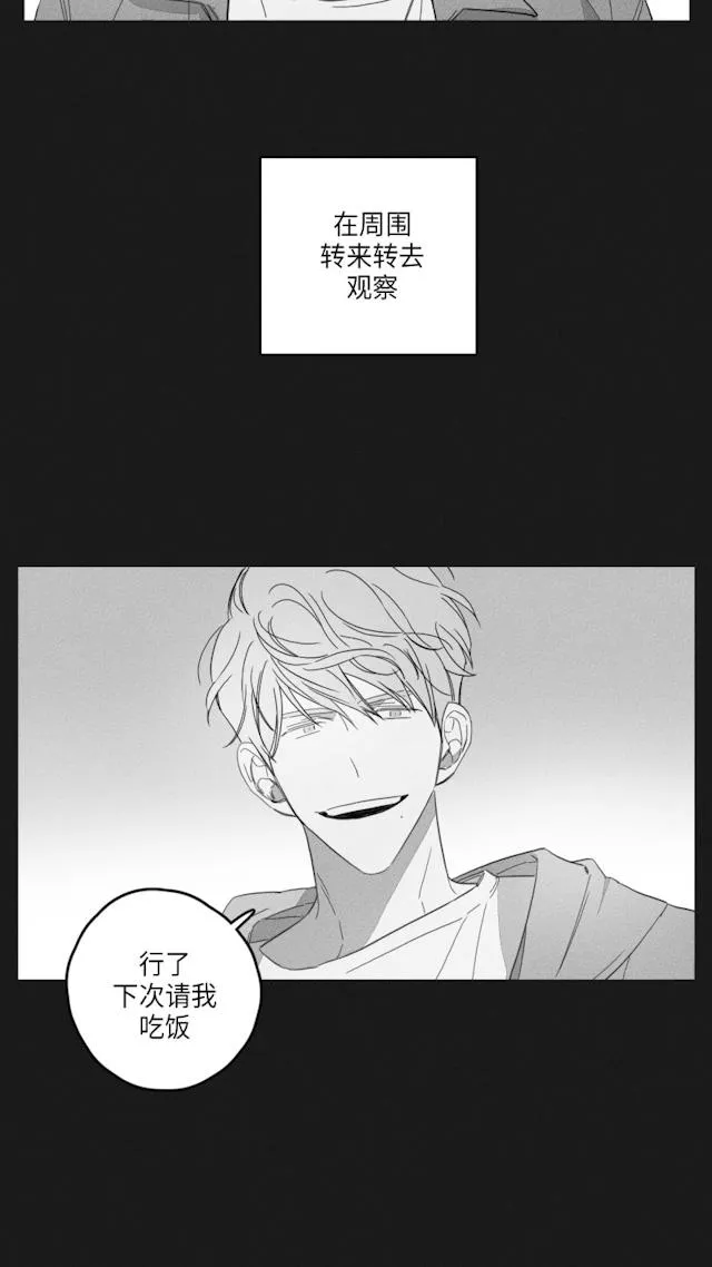 GLEN - 47话 - page 40
