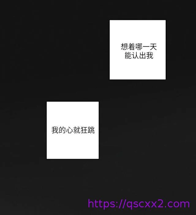 GLEN - 47话 - page 41