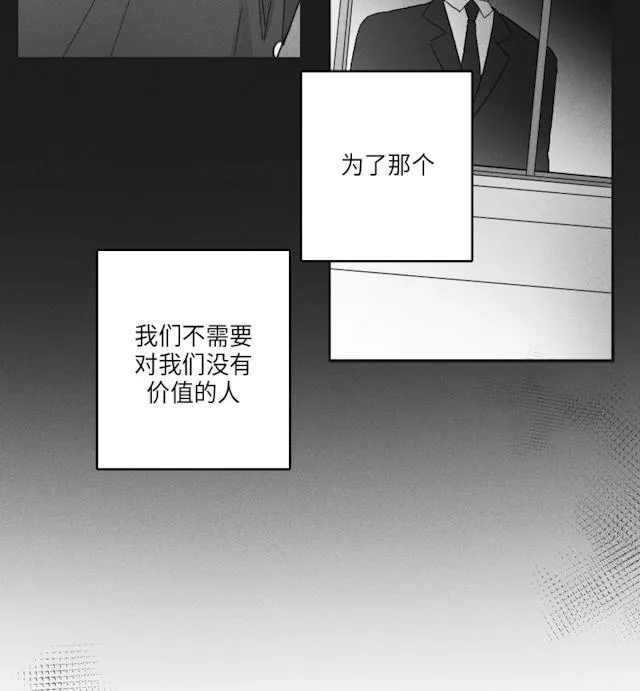 GLEN - 47话 - page 43