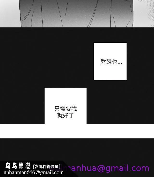 GLEN - 47话 - page 45