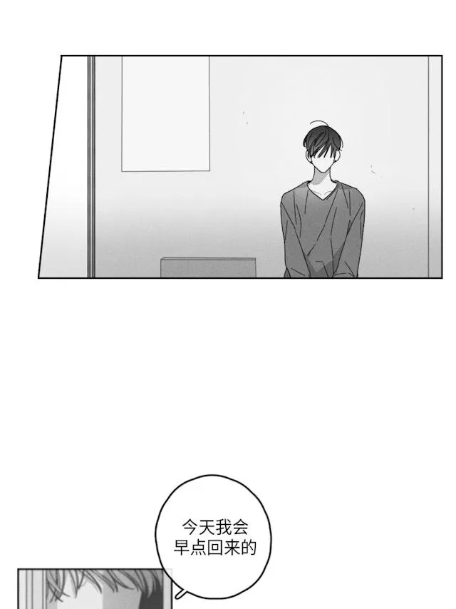 GLEN - 32话 - page 2