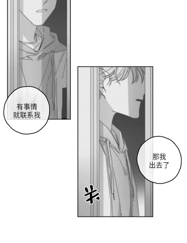GLEN - 32话 - page 3