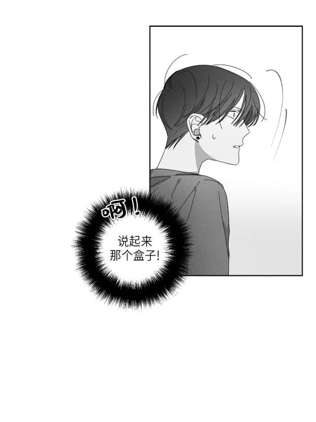 GLEN - 32话 - page 6