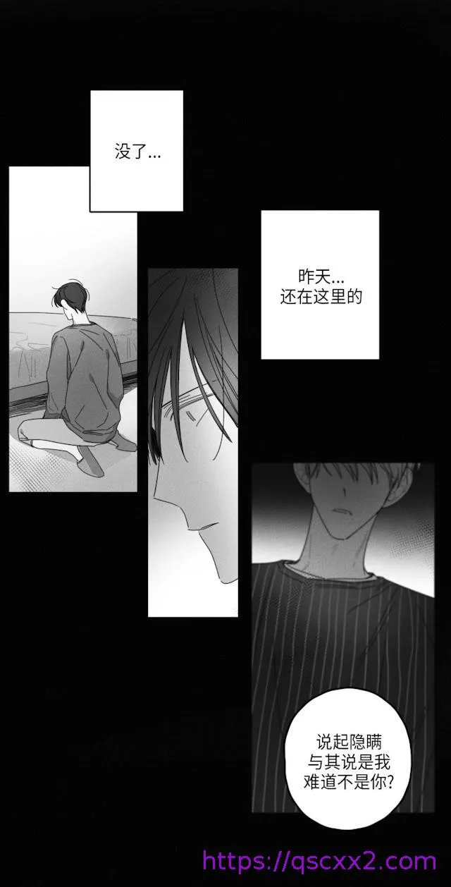 GLEN - 32话 - page 9