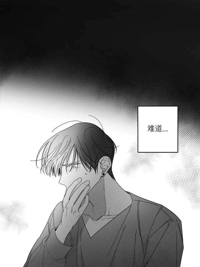 GLEN - 32话 - page 10