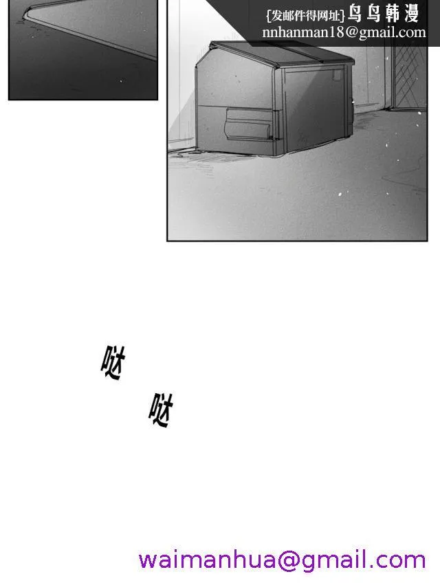 GLEN - 32话 - page 13