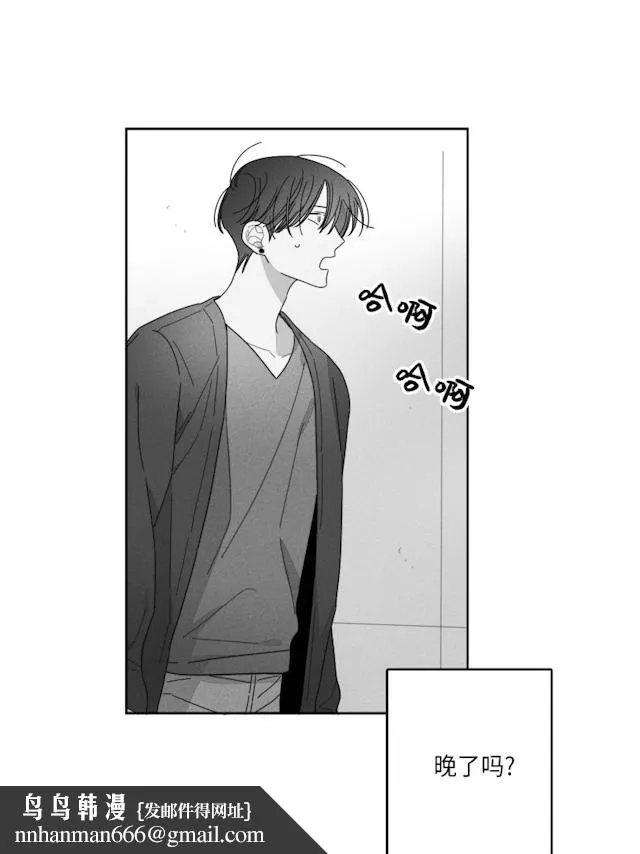 GLEN - 32话 - page 14