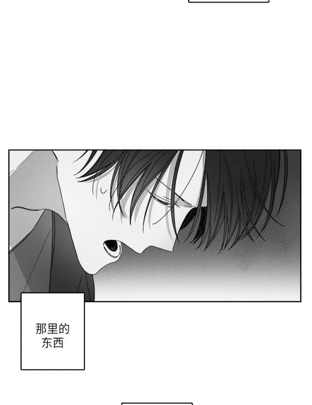 GLEN - 32话 - page 15