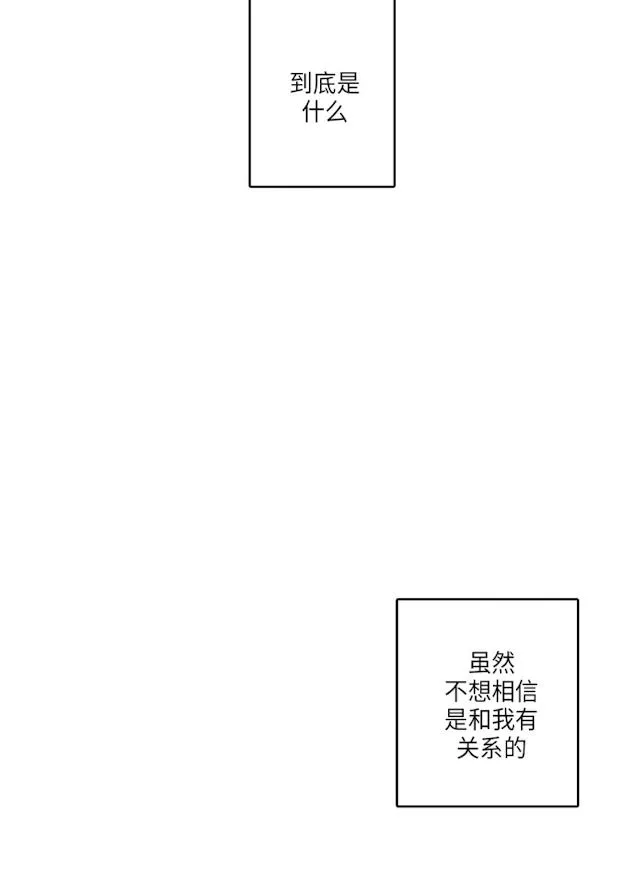 GLEN - 32话 - page 16