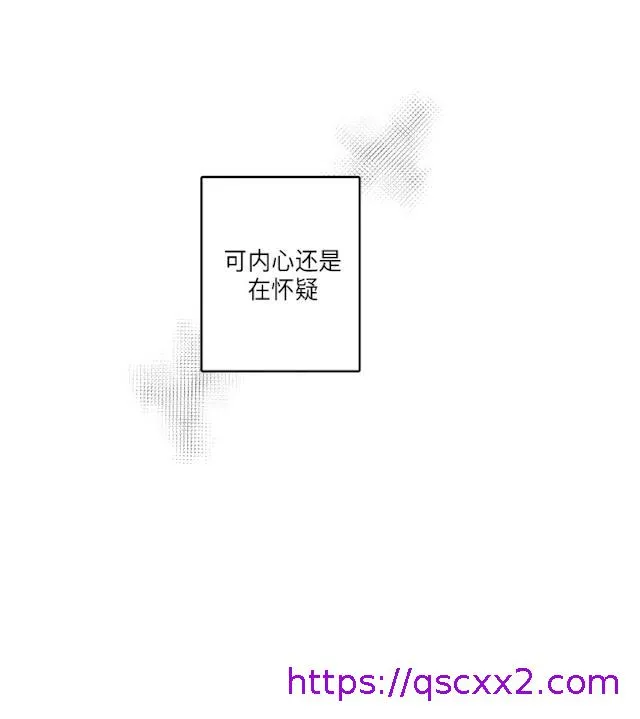 GLEN - 32话 - page 17