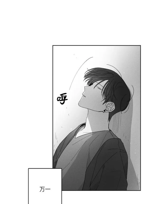 GLEN - 32话 - page 18