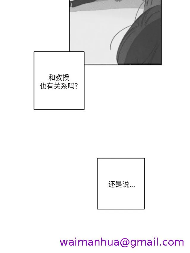 GLEN - 32话 - page 21