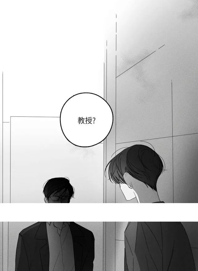 GLEN - 32话 - page 24