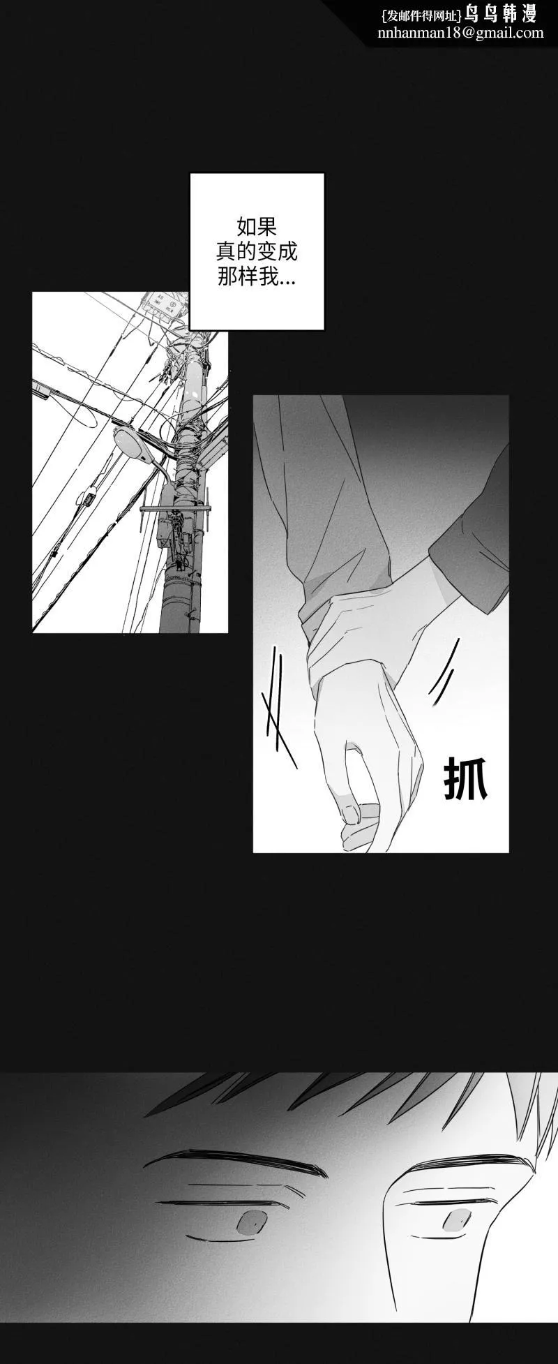 GLEN - 16话 - page 1