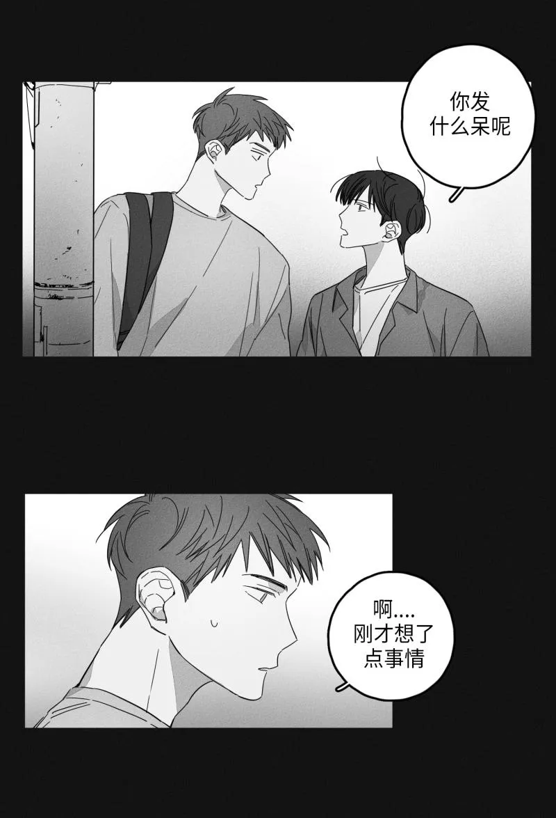 GLEN - 16话 - page 2