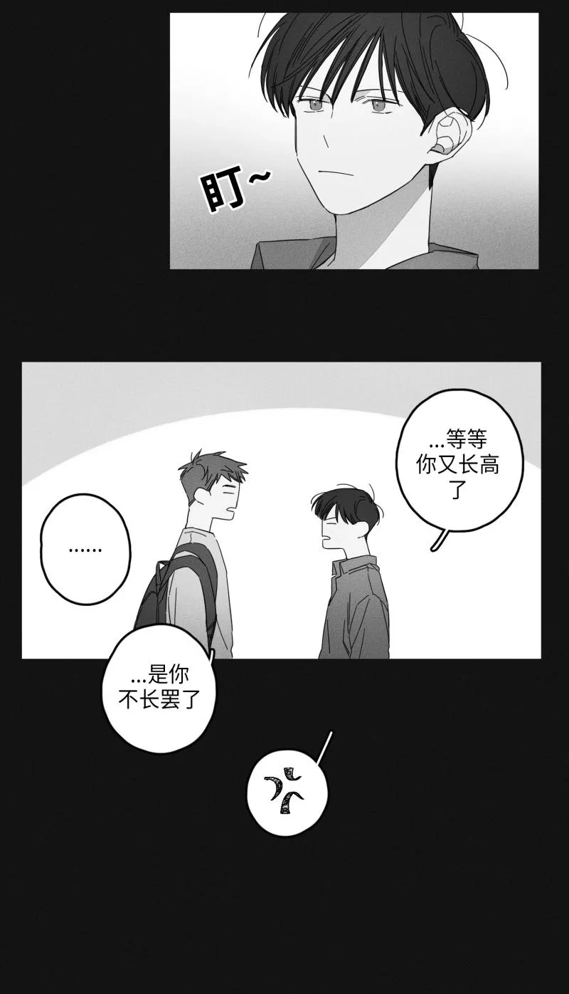GLEN - 16话 - page 3