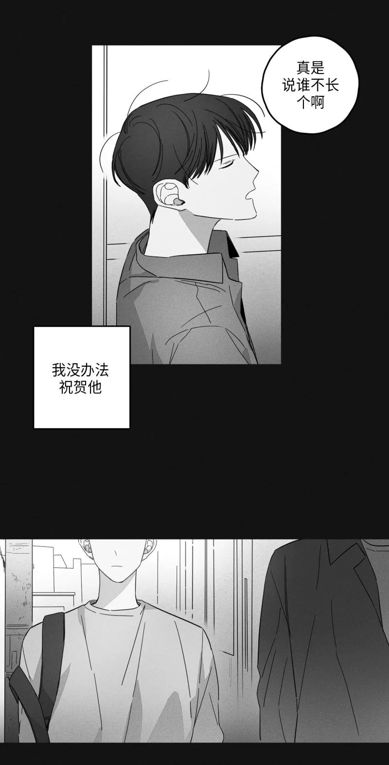GLEN - 16话 - page 4