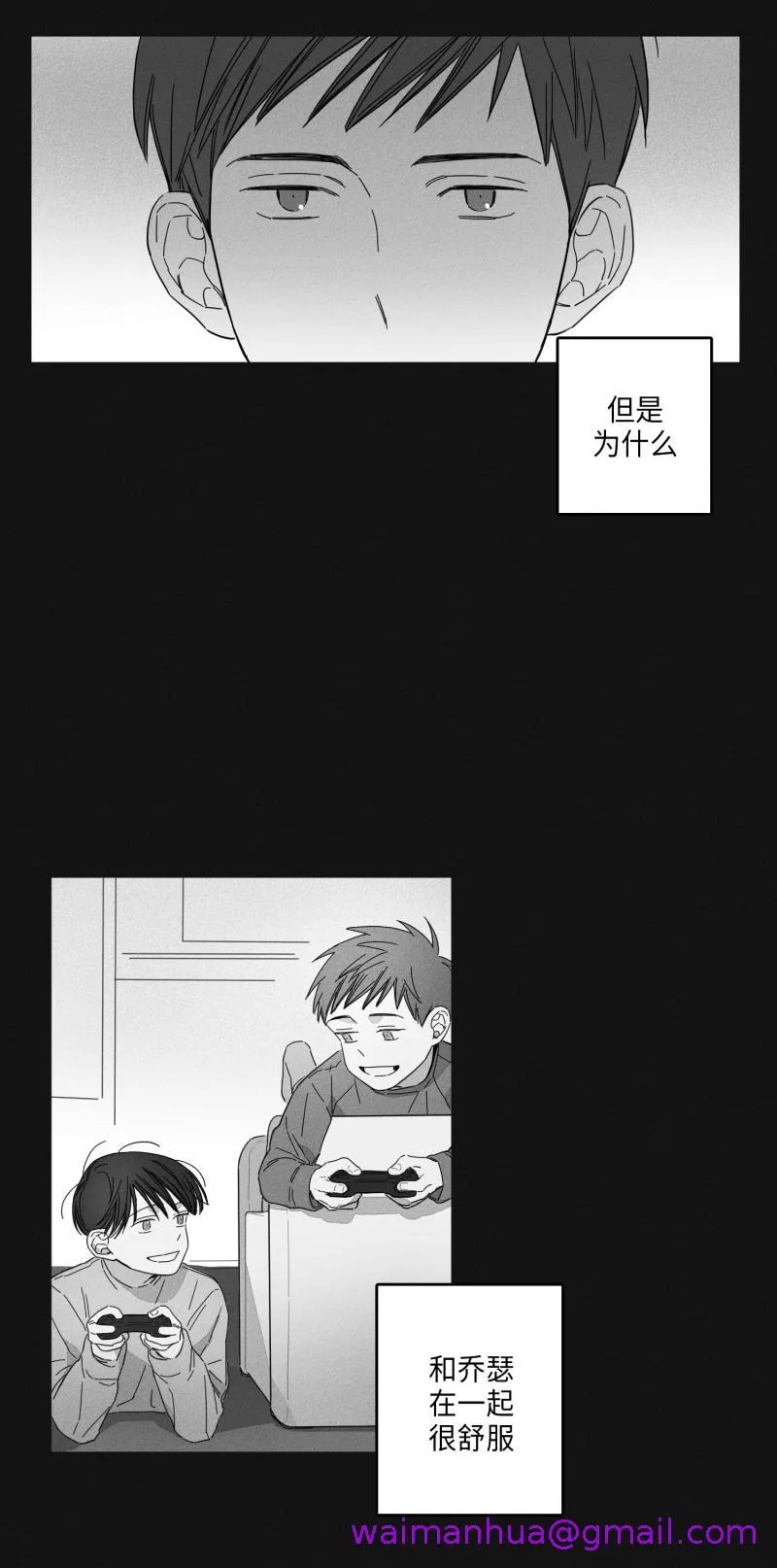 GLEN - 16话 - page 5