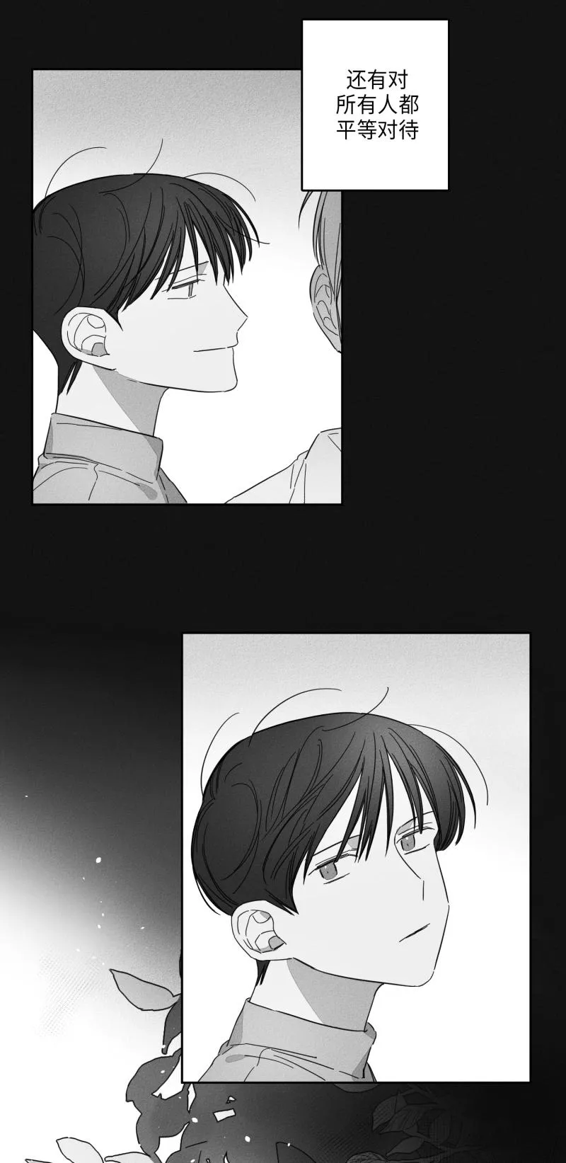 GLEN - 16话 - page 7