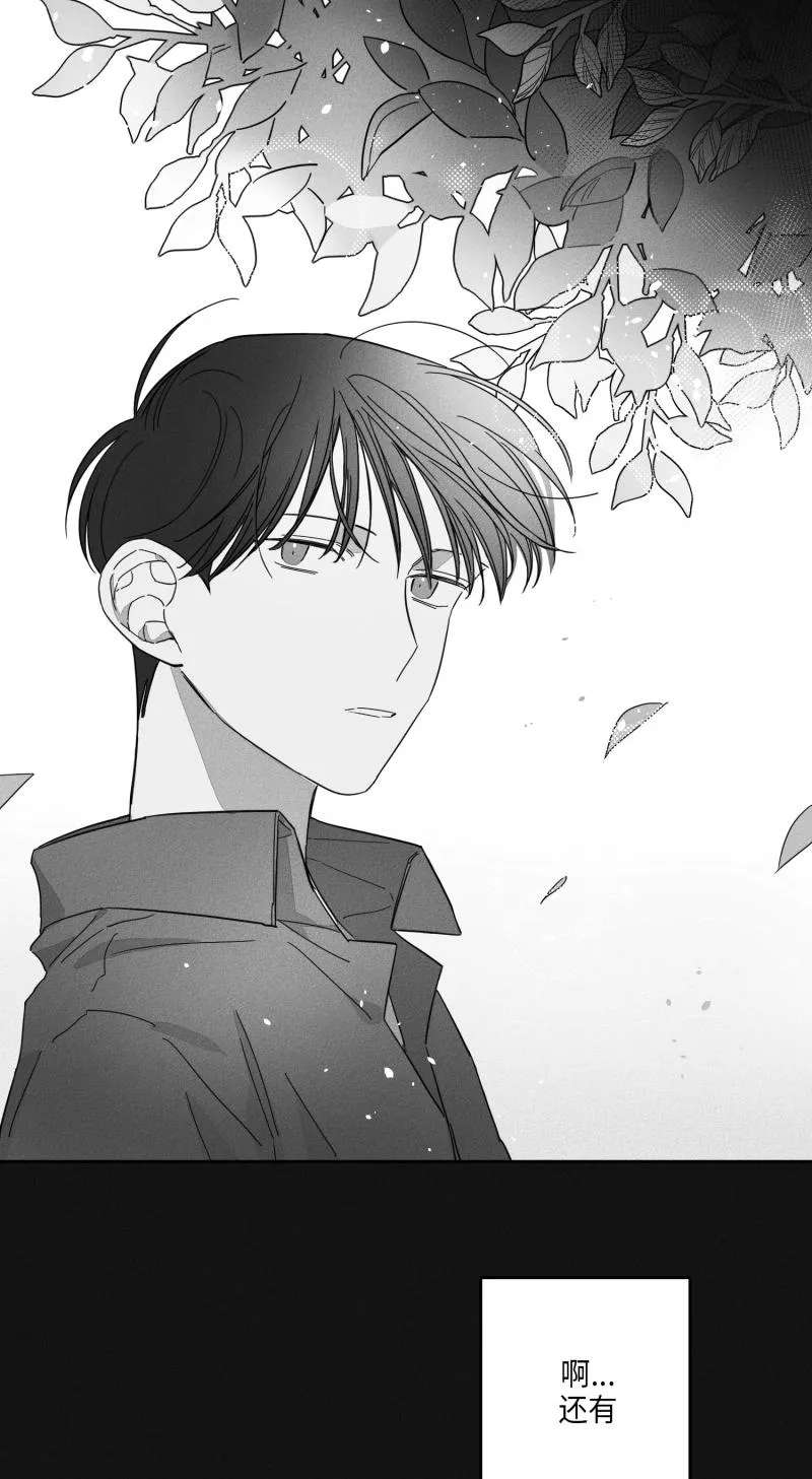 GLEN - 16话 - page 8