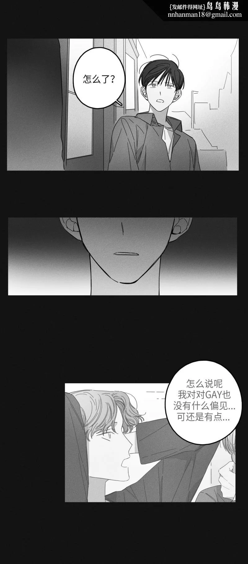 GLEN - 16话 - page 10