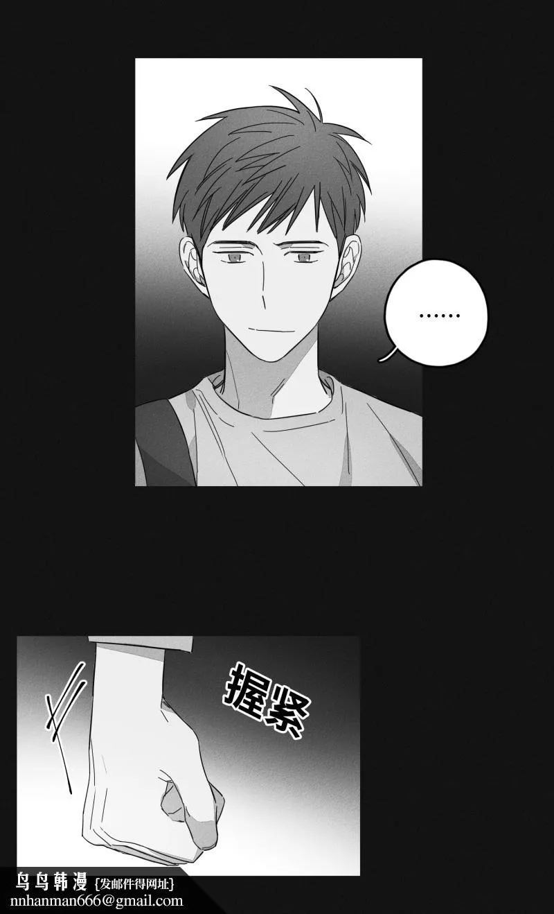 GLEN - 16话 - page 11